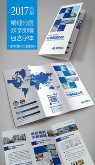 PSD三折廣告設計 素材、模板與創意指南