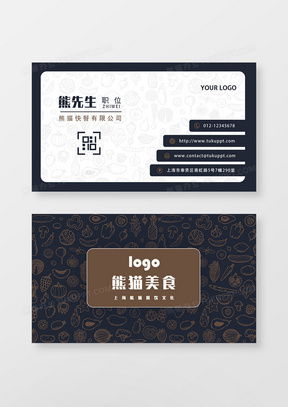 精品飯店名片廣告設計模板大全 熊貓辦公代理代辦服務